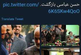 حسن عباسی از زندان آزاد شد