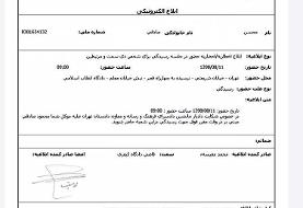 احضار محمود صادقی به دادگاه با شکایت معاون دادستان