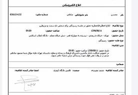 شکایت معاون دادستان تهران از محمود صادقی