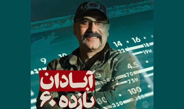 اوج «آبادان یازده ۶۰» را می‌سازد/ یک فیلم دفاع مقدسی