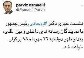 حسن روحانی به پرسش‌های خبرنگاران پاسخ می‌دهد