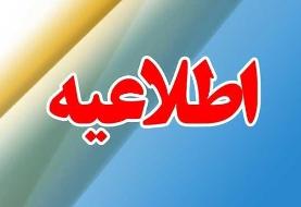 اطلاعیه درباره مشمولان طرح حمایت معیشتی