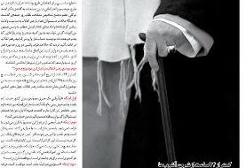راز حمایت رهبر