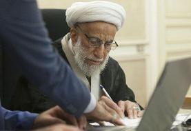 اعضای شورای نگهبان عضو سامانه ثبت دارایی‌های مسئولان شدند
