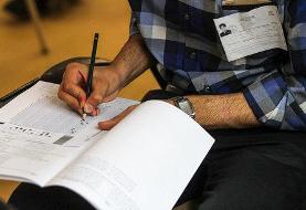 ثبت نام بیش از ۳۱ هزار داوطلب در تکمیل ظرفیت ارشد/ اعلام نتیجه نهایی دهه اول آذر