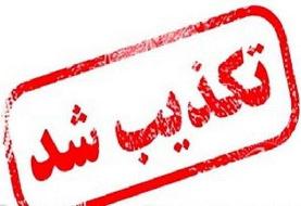 توضیح پلیس درباره خبر کشته شدن دانشجوی دانشگاه علوم پزشکی تبریز در اعتراضات اخیر