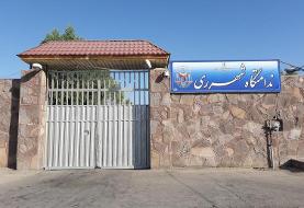 رهایی ۴ زن از قصاص در زندان شهر ری