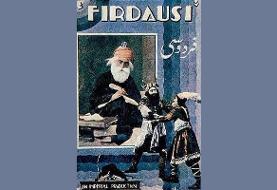 نمایش فیلمی  به قدمت ۸۵ سال در موزه سینما