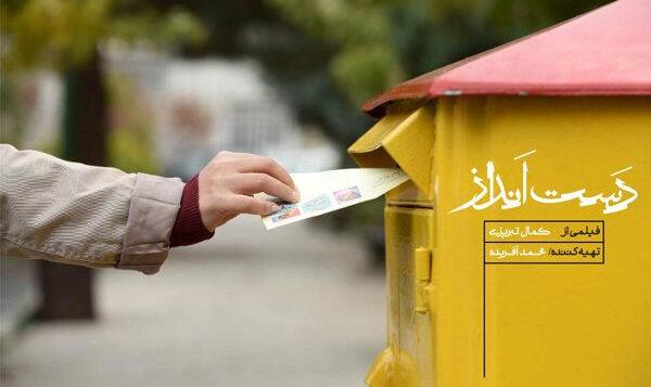 فیلمبرداری «دست انداز» از نیمه گذشت