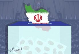 عدم احراز و ردصلاحیت ۹۵ داوطلب انتخابات در استان سمنان/تاییدصلاحیت ۵۳ داوطلب