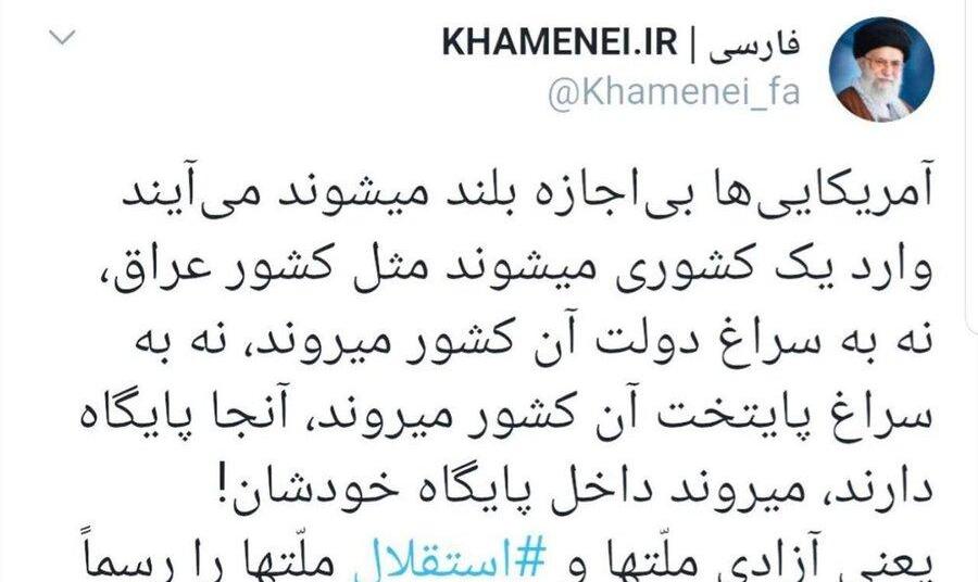 واکنش آیت الله خامنه ای به سفر مخفیانه ترامپ به افغانستان