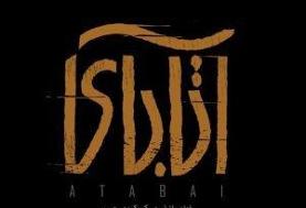 انتشار لوگوی «آتابای» ساخته نیکی کریمی