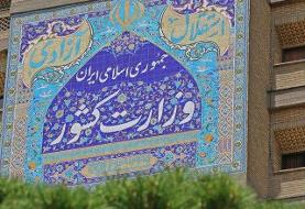 آمارهای بین المللی درباره کشته شدگان حوادث اخیر معتبر نیست/دادستانی اعلام می‌کند