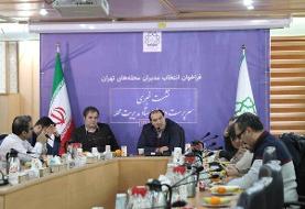 فرایند انتخاب مدیر محله را مردمی‌تر کرده‌ایم
