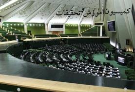 طرح رفع انحصار زبان انگلیسی در نظام آموزشی رد شد