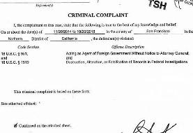 جاسوسی ۲ کارمند توییتر برای عربستان سعودی / جاسوسی از اکانت مخالفان