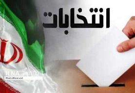 تأیید صلاحیت ۹۱ درصد داوطلبان مجلس/ افراد رد صلاحیت شده ۴ روز فرصت اعتراض دارند