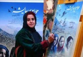 شب سینمای افغانستان در خانه هنرمندان/ رونمایی فیلم «حوا مریم عایشه»