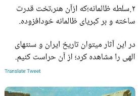 تصویری دیده نشده از رهبر انقلاب در تخت جمشید