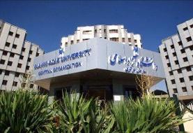 دانشگاه آزاد تعطیل نیست