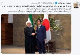 توییت روحانی بعد از دیدار با آبه | از مذاکره و توافق روی‌گردان نیستیم