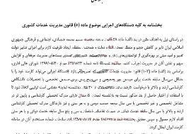 جزییات شرایط جدید بازنشستگی کارمندان دولت