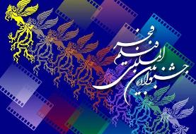 جشنواره  فیلم فجر ۳۸ | ۱۰ مستند به رقابت می‌پردازند