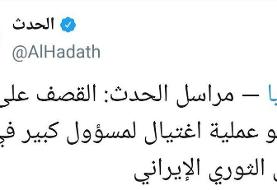 شهادت فرمانده نیروی هوافضای سپاه در حمله موشکی شب گذشته رژیم صهیونیستی به سوریه صحت دارد؟