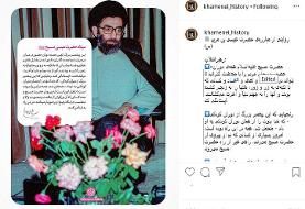 فرمایشات رهبر معظم انقلاب درباره  حضرت عیسی مسیح (ع)