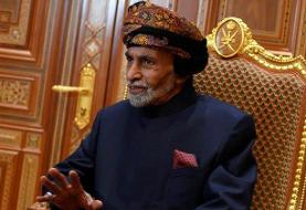 سلطان قابوس پادشاه عمان درگذشت
