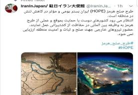 واکنش سفارت ایران به تصمیم ژاپن برای اعزام نیرو به خاورمیانه