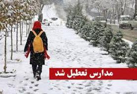 بارش برف برخی مدارس استان مرکزی را تعطیل کرد