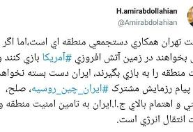 پیام رزمایش مشترک ⁧ایران - چین - روسیه⁩ اهتمام به تامین امنیت منطقه است