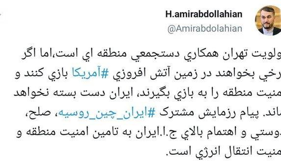پیام رزمایش مشترک، اهتمام بالای ایران برای تامین امنیت منطقه است