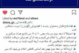 اصلاح‌طلبان محتوای جلسه با ما را درست منعکس کنند/ اعلام قطعی اسامی کاندیداها در دهه دوم بهمن