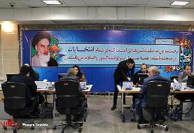 چهر‌ه‌هایی که امروز برای انتخابات مجلس یازدهم ثبت‌نام کردند