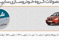 تحویل ۴۵هزار دستگاه خودرو معوقه دی و بهمن