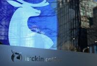 Luckin Coffee, Starbucks rival in China, files for US IPO