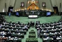 تصویب کلیات لایحه اصلاح قانون تعیین تکلیف تابعیت فرزندان حاصل از ازدواج زنان ایرانی با مردان خارجی