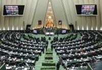 مجلس ایران کلیات اعطای تابعیت به فرزندان مادران ایرانی را تصویب کرد