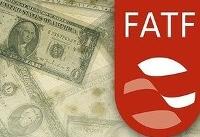 FATF پرونده ایران را بررسی می‌کند