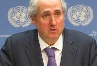 سخنگوی سازمان ملل: امیدواریم آمریکا برای حضور ظریف در مجمع عمومی تابع مقررات باشد
