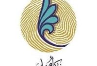 پیگیری فراکسیون امید درباره احکام صادره برای برخی از فعالان کارگری