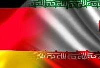 درخواست از ایران برای 
