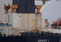 تأیید رفع توقیف گریس ۱ از سوی سازمان بنادر/ مقصد بعد مدیترانه است
