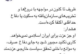 هشدار جدی آشنا به مخالفان ظریف/ کاری نکنید به موانع داخلی سیاست خارجی عزتمند حمله کند، او هنگام ...