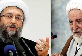 واکنش آملی لاریجانی به اظهارات آیت الله یزدی