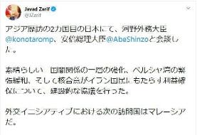ظریف: با وزیر خارجه و نخست‌وزیر ژاپن گفت‌وگوهای سازنده‌ای داشتم