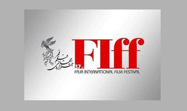 انتشار مشروح هزینه‌های سی و هفتمین جشنواره جهانی فیلم فجر