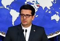 واکنش وزارت خارجه به احتمال مشارکت سرویس امنیتی هلند در خرابکاری سایت هسته‌ای نطنز